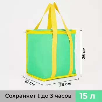 Термосумка на молнии 15 л, цвет зелёный