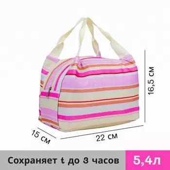 Термосумка на молнии 5,4 л, цвет бело/розовый