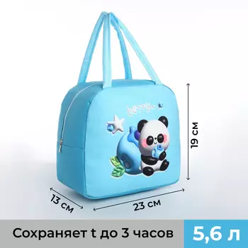 Термосумка на молнии, 5.6 л, цвет голубой