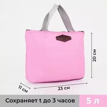 Термосумка на молнии, объём 3,8 л, цвет розовый