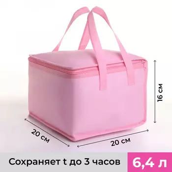 Термосумка на молнии, объём 6,4 л, цвет розовый