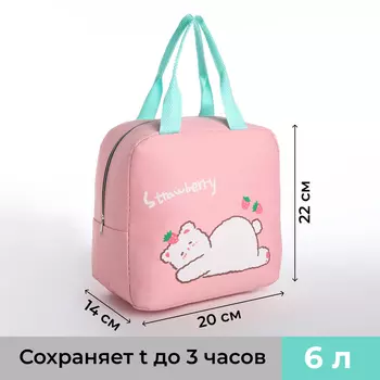 Термосумка на молнии, 6 л, цвет розовый