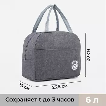 Термосумка на молнии, объём 6 л, цвет серый