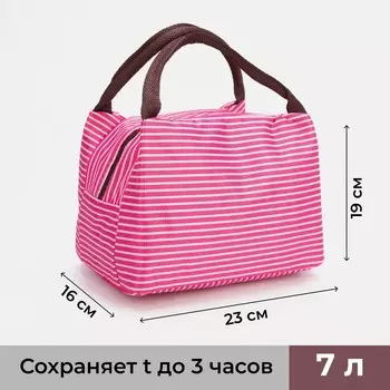 Термосумка на молнии 4,5 л, цвет малиновый