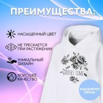 Термотрансфер «Розы», 17 × 19 см