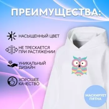 Термотрансфер «Сова», 9 × 11,5 см