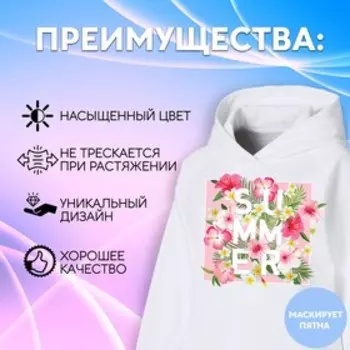 Термонаклейка «Summer», 1720 см