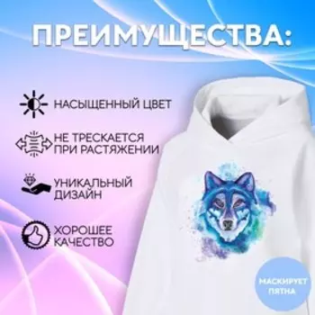 Термонаклейка «Волк», 1719 см