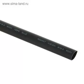 Термоусадочная трубка REXANT, 12.0/4.0 мм, (3:1), 1 м, клеевая, черная