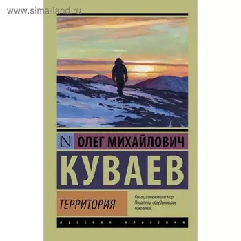 Территория