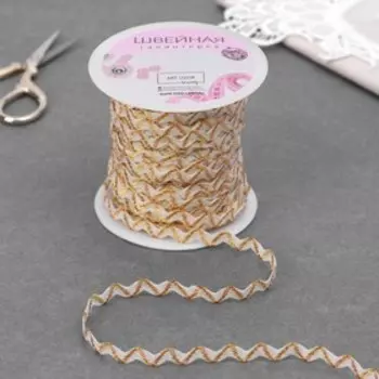 Тесьма отделочная «Вьюнчик» с золотой нитью, 5 мм, 27 ± 1 м, цвет бежевый