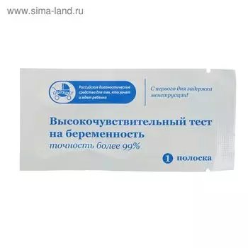 Тест для определения беременности, 1 тест полоска, блистер