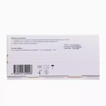 Тест для выявления 5 видов наркотиков в моче "ИммуноХром-5-МУЛЬТИ-Экспресс" 1 шт.