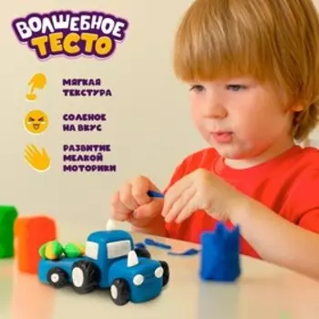 Тесто для лепки «Волшебное тесто. Спецтранспорт» 400 г