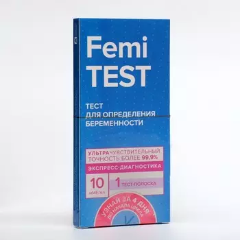 Тесты для определения беременности ультрачувствительные "ФемиТест УЛЬТРА"
