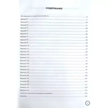 Тесты. ФГОС. Математика. 25 вариантов, ФИОКО, 5 класс. Под редакцией Ященко И. В.