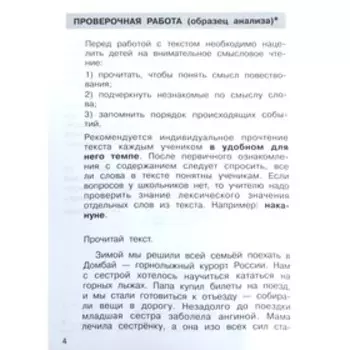 Тесты. ФГОС. Подготовка к ВПР по литературному чтению 1 класс. Мишакина Т. Л.
