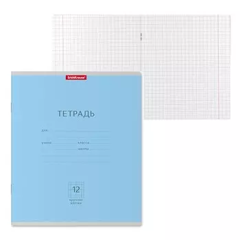 Тетрадь 12 листов, крупная клетка, "Классика", картонная обложка, голубая