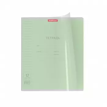 Тетрадь 12 листов в линейку, ErichKrause CoverPrо, пластиковая обложка, блок офсет, белизна 100%, зелёная