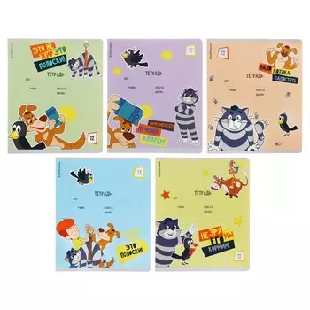 Тетрадь 12 листов в линейку ErichKrause «Простоквашино», обложка мелованный картон, блок офсет, белизна 100%, МИКС