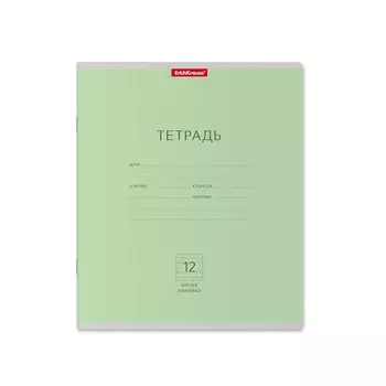 Тетрадь 12 листов в косую линейку ErichKrause «Классика», обложка мелованный картон, зелёная