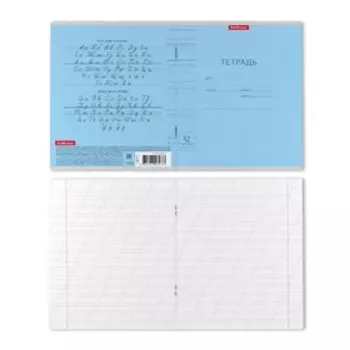 Тетрадь 12 листов в косую линейку ErichKrause «Классика Visio», обложка мелованный картон, голубая