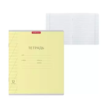 Тетрадь 12 листов в косую линейку ErichKrause «Классика Visio», обложка мелованный картон, жёлтая