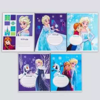 Тетрадь в линейку 12 листов, 5 видов МИКС, обложка мелованный картон, «Холодное сердце»