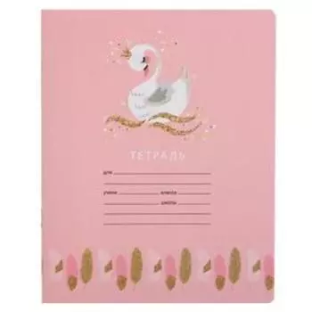 Тетрадь 12 листов в линейку Rose beauty, обложка мелованный картон, блёстки, блок офсет, МИКС