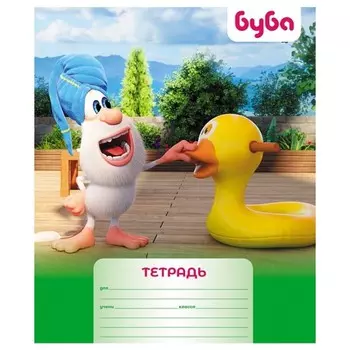 Тетрадь 12 листов, в узкую линейку, "Буба", обложка мелованный картон, скругленные углы, блок 65 г/м2, МИКС