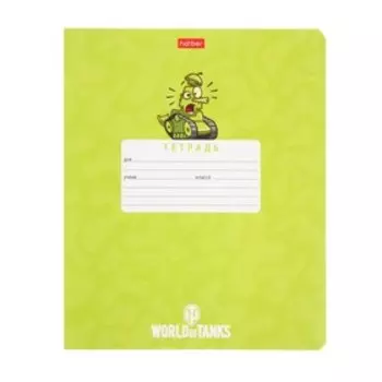 Тетрадь 12л лин Танки, обл мел карт, бл офс 65г/м², 5В МИКС 12Т5В2