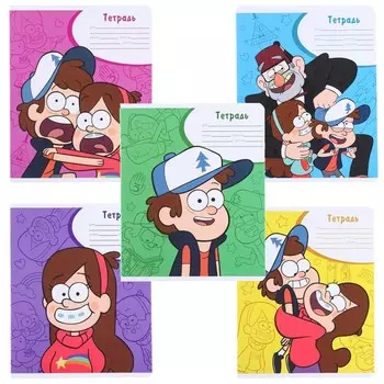 Тетрадь в клетку 18 листов, 5 видов МИКС, обложка мелованный картон, «Гравити Фолз»