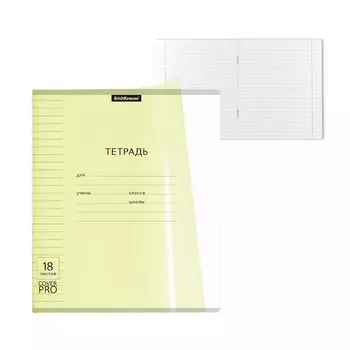 Тетрадь 18 листов, ErichKrause «Классика CoverPrо Neon», в линейку, пластиковая обложка, блок офсет 100% белизна, жёлтая