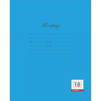 Тетрадь 18 листов в клетку "Синий", обложка мелованный картон, ВД лак, блок офсет