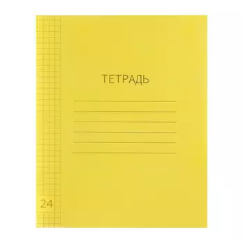 Тетрадь 24 листа в клетку Calligrata, пластиковая обложка, с таблицей умножения, блок офсет, желтая