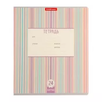 Тетрадь 24 листа в клетку ErichKrause Optima Stripes, обложка мелованный картон, блок офсет, белизна 100%, МИКС