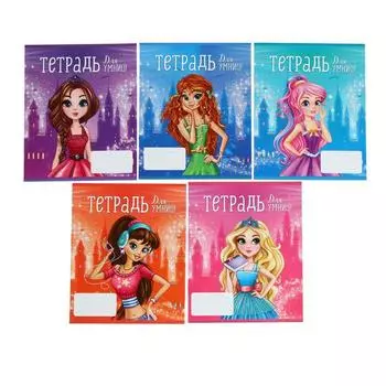 Тетрадь 24 листа в линейку, Calligrata «Для умниц», МИКС