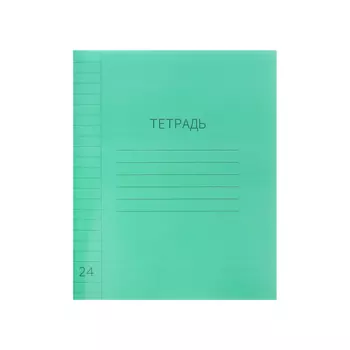 Тетрадь 24 листа в линию Calligrata "Зелёная", пластиковая обложка, с алфавитом, блок офсет