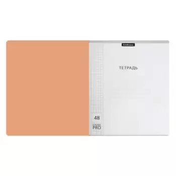 Тетрадь 48 листов, ErichKrause «Классика CoverPrо Neon», в клетку, пластиковая обложка, блок офсет 100% белизна, оранжевая