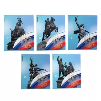 Тетрадь 48 листов в клетку, ErichKrause «Российский герб», матовая ламинация, МИКС