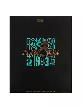 Тетрадь 48 листов в клетку Hatber «Салют предметов» АЛГЕБРА, обложка мелованный картон, матовая ламинация, 3D-лак, тиснение фольгой, с интерактивн...