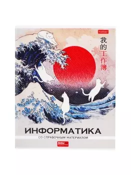 Тетрадь 48 листов в клетку «Искусство Азии» Информатика, пластиковая обложка