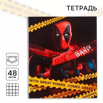 Тетрадь в клетку 48 л., картонная обложка, «Дедпул, Мстители»