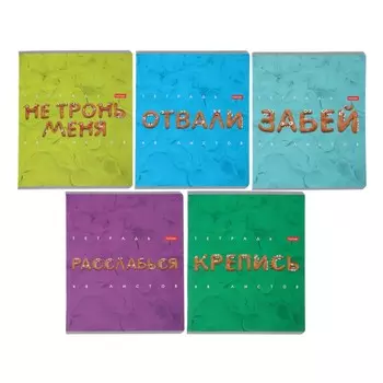 Тетрадь 48 листов в клетку "Пластилин", обложка мелованный картон, тиснение, блок 65 г/м2, МИКС