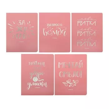 Тетрадь 48 листов в клетку TOTAL ROSE. Quotes, обложка дизайнерский картон, тиснение фольгой, блок 60 г/м2, МИКС