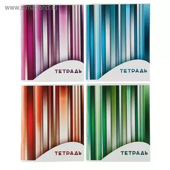 Тетрадь 96 листов в клетку, Calligrata «Яркие полосы», серые листы, МИКС