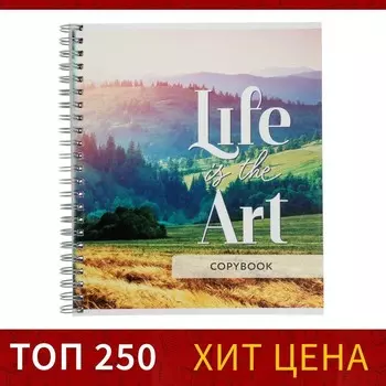 Тетрадь 96 листов в клетку на гребне "Природа", обложка мелованный картон, блок офсет
