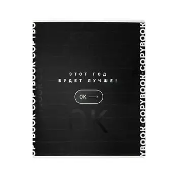 Тетрадь 96 листов в линейку "Тетрадь необыкновенная", обложка мелованный картон,выборочный ТВИН-лак, блок 60 г/м2, МИКС