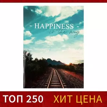 Тетрадь А4, 48 листов в клетку Calligrata "Счастье", обложка мелованный картон, блок офсет