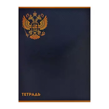 Тетрадь А4 80 листов в клетку Calligrata "Герб", обложка мелованный картон, глянцевая ламинация, блок офсет